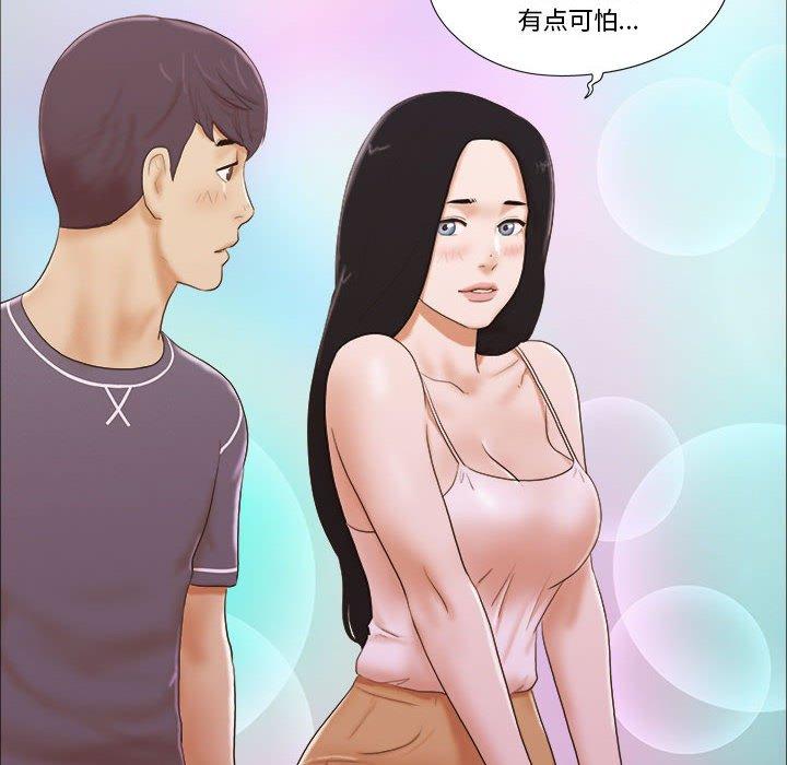 22P - 前任的陷阱