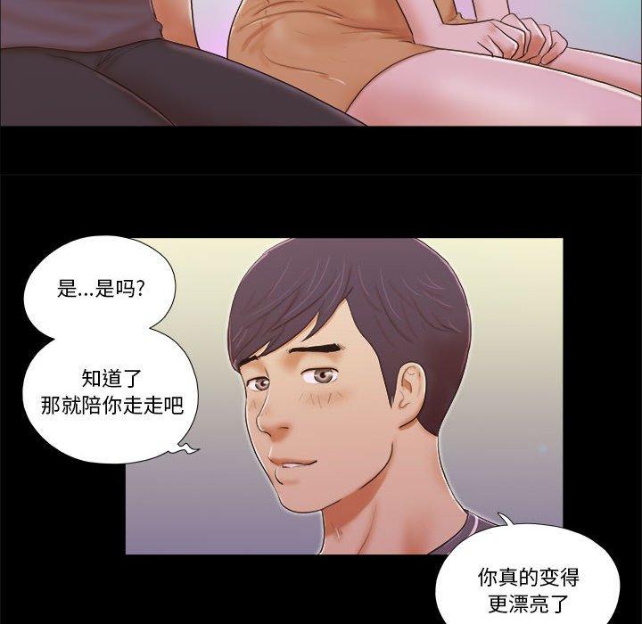 23P - 前任的陷阱