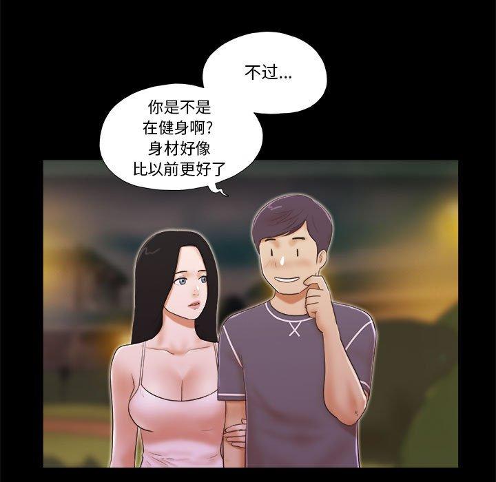 28P - 前任的陷阱
