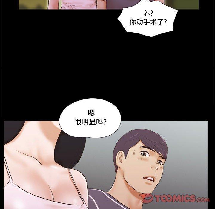 30P - 前任的陷阱