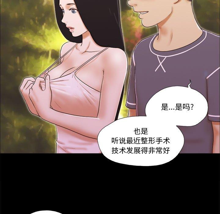 33P - 前任的陷阱