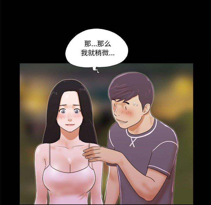 36P - 前任的陷阱