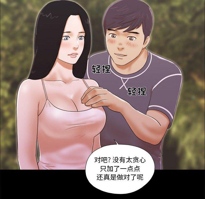 39P - 前任的陷阱