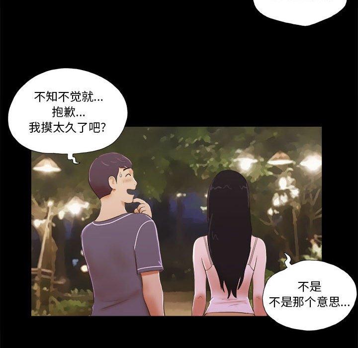 41P - 前任的陷阱