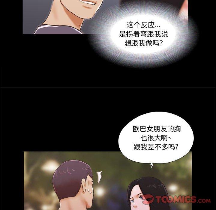 44P - 前任的陷阱