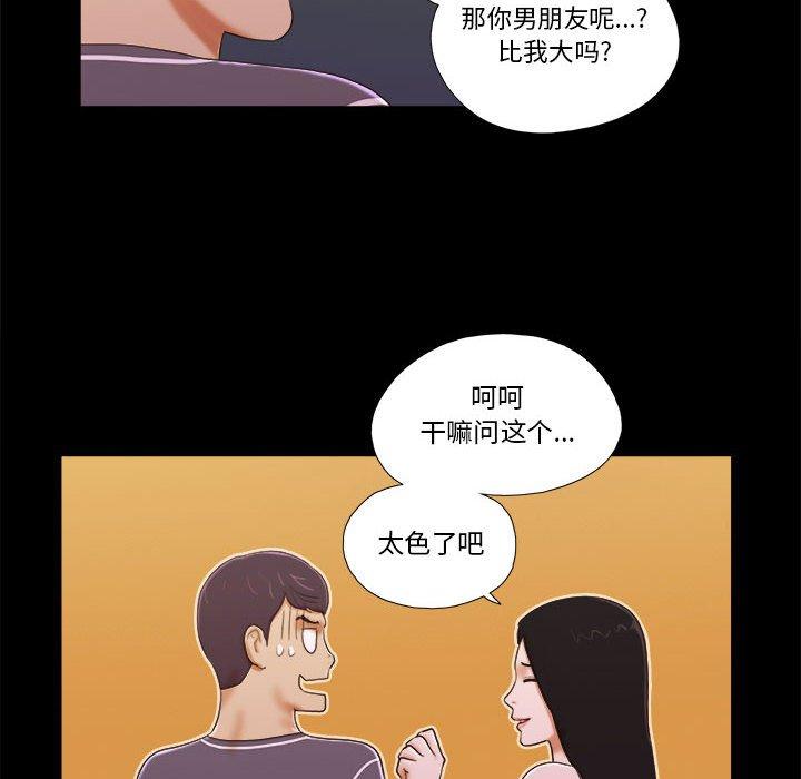 46P - 前任的陷阱