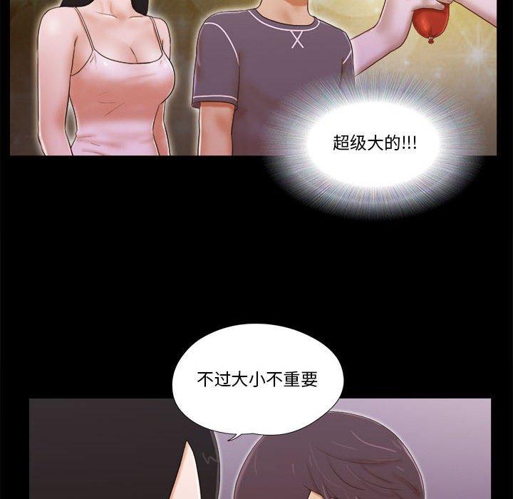48P - 前任的陷阱