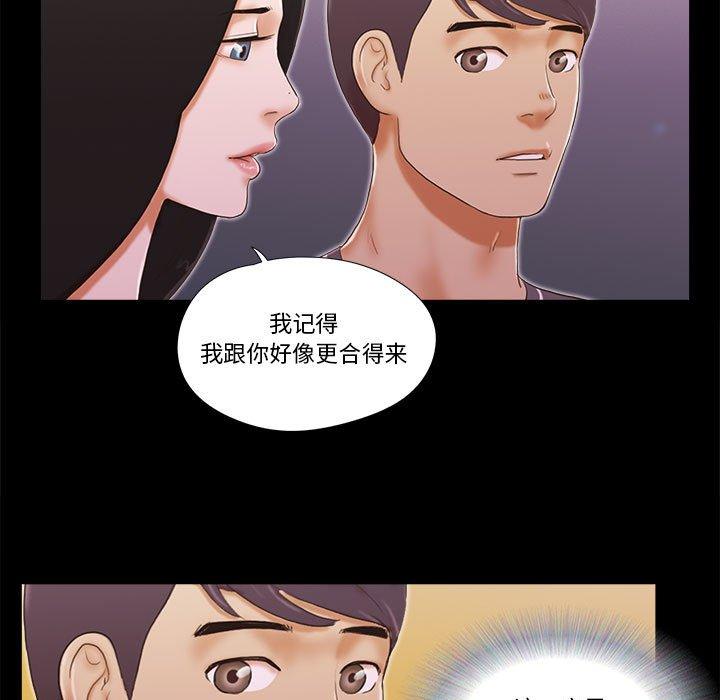 49P - 前任的陷阱