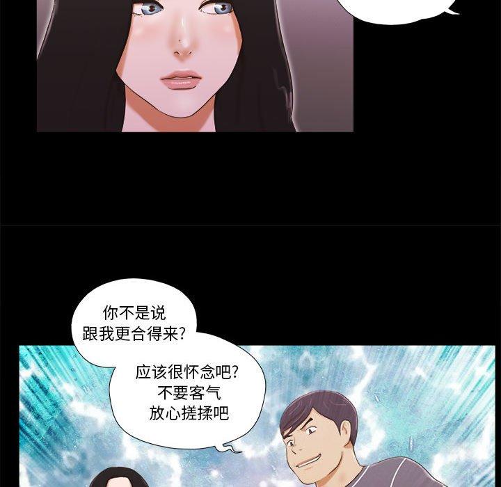 51P - 前任的陷阱