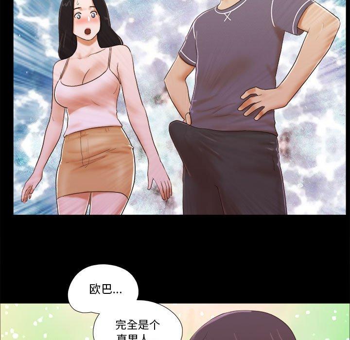 52P - 前任的陷阱