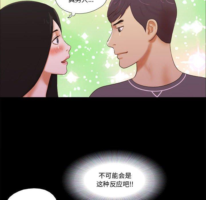 53P - 前任的陷阱