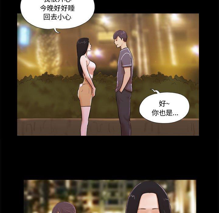 56P - 前任的陷阱