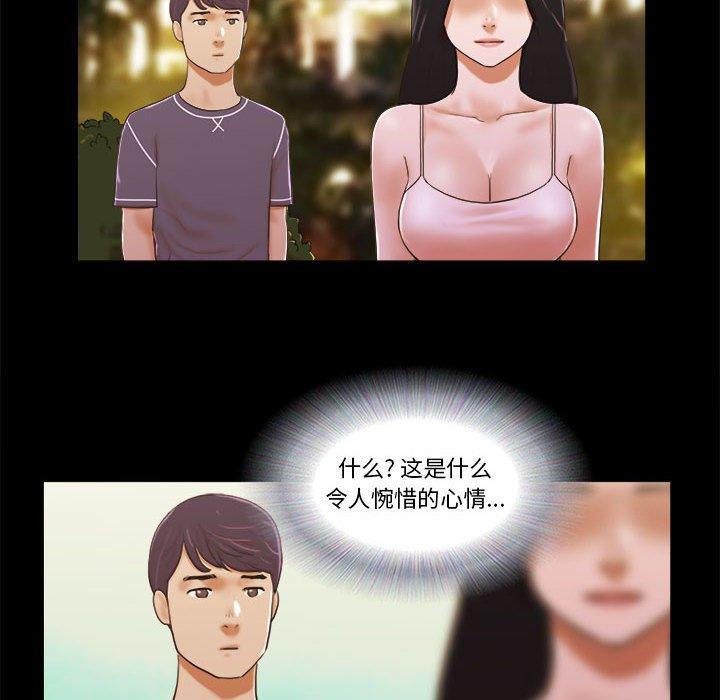 57P - 前任的陷阱