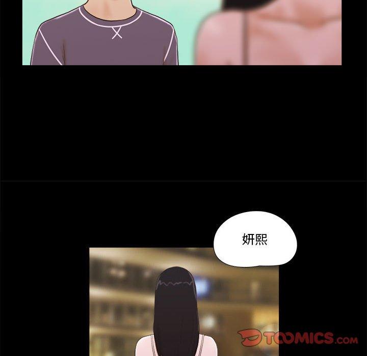58P - 前任的陷阱