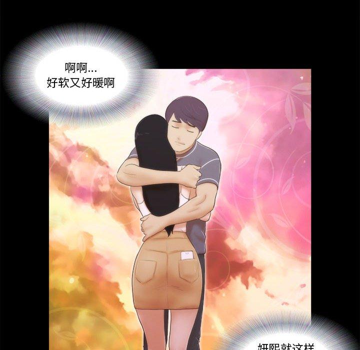 64P - 前任的陷阱