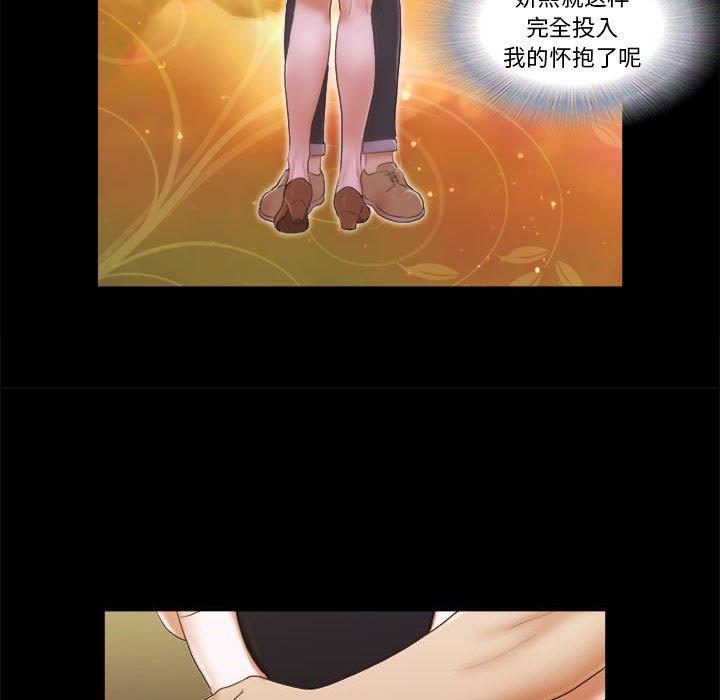 65P - 前任的陷阱