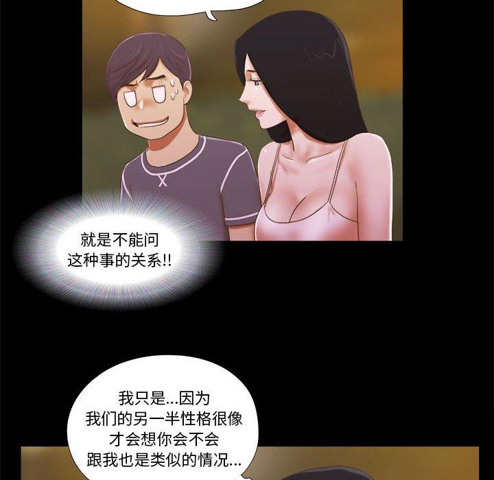 6P - 前任的陷阱