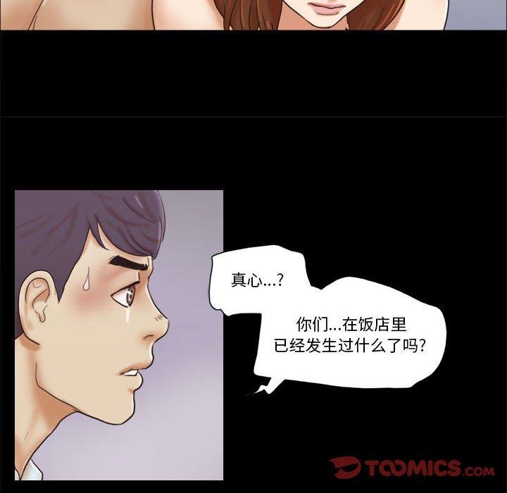 16P - 前任的陷阱