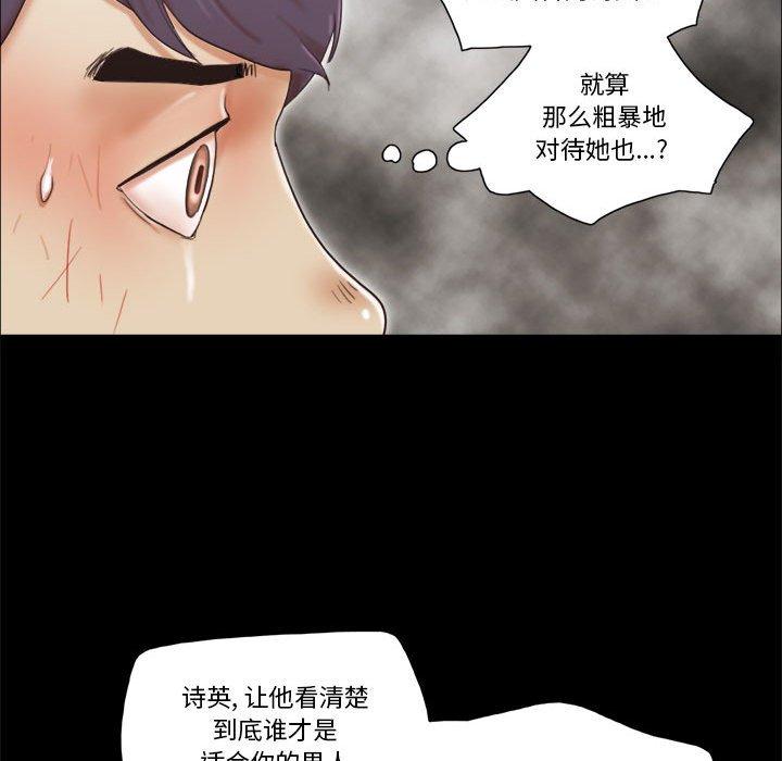 20P - 前任的陷阱