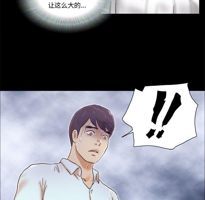 24P - 前任的陷阱