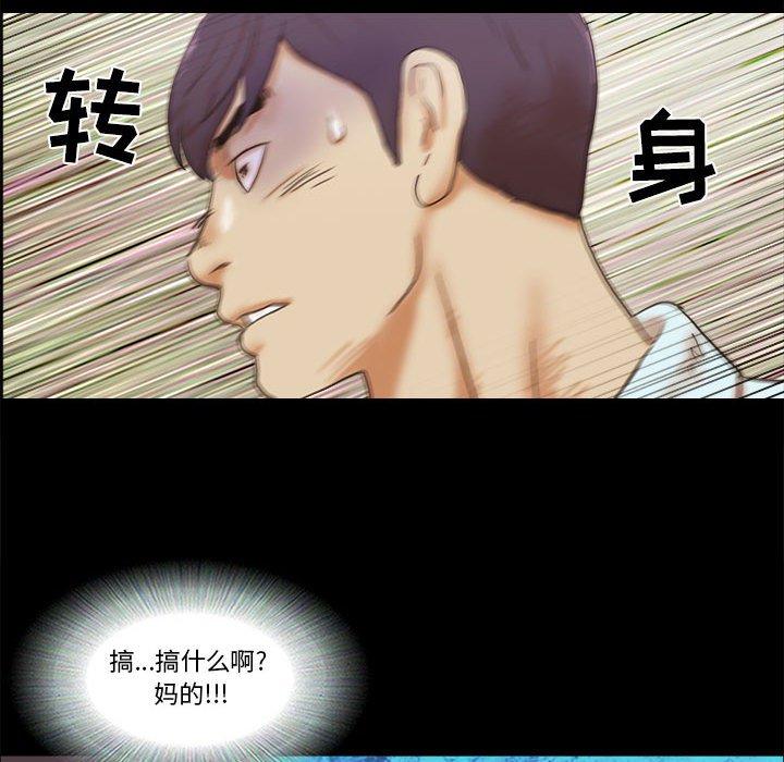 26P - 前任的陷阱