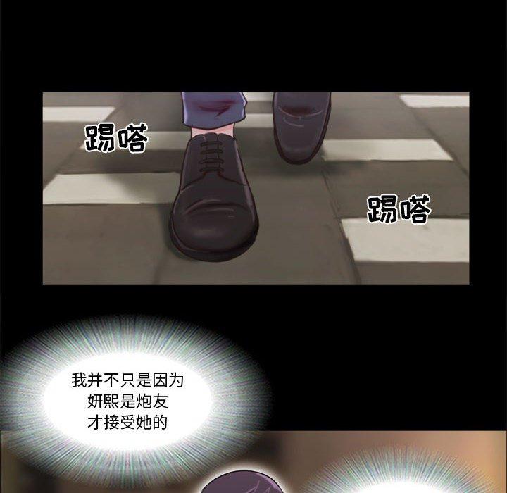 33P - 前任的陷阱