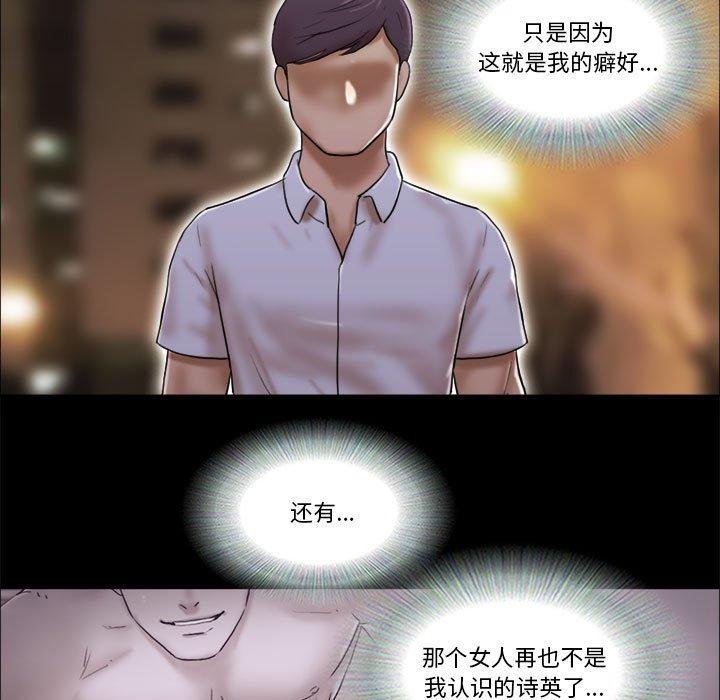 34P - 前任的陷阱