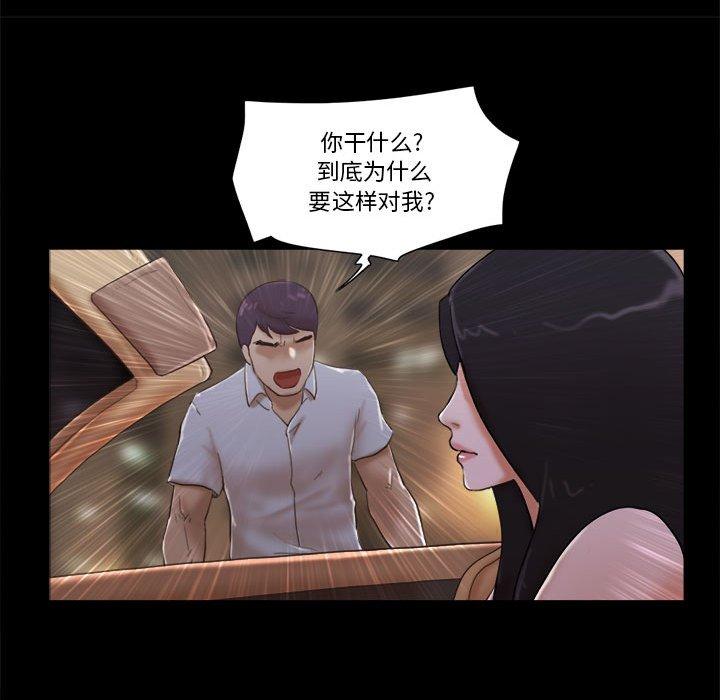 37P - 前任的陷阱