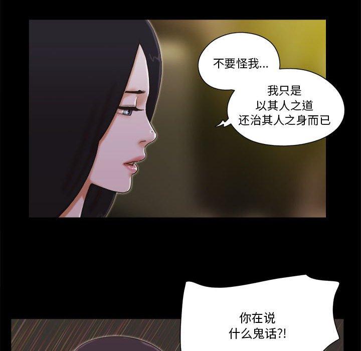 38P - 前任的陷阱