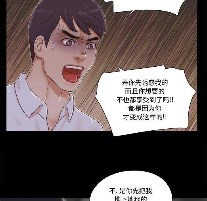 39P - 前任的陷阱