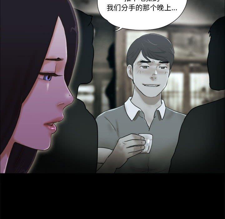 40P - 前任的陷阱
