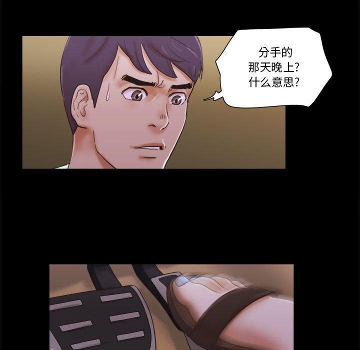 41P - 前任的陷阱