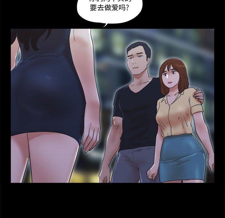 48P - 前任的陷阱
