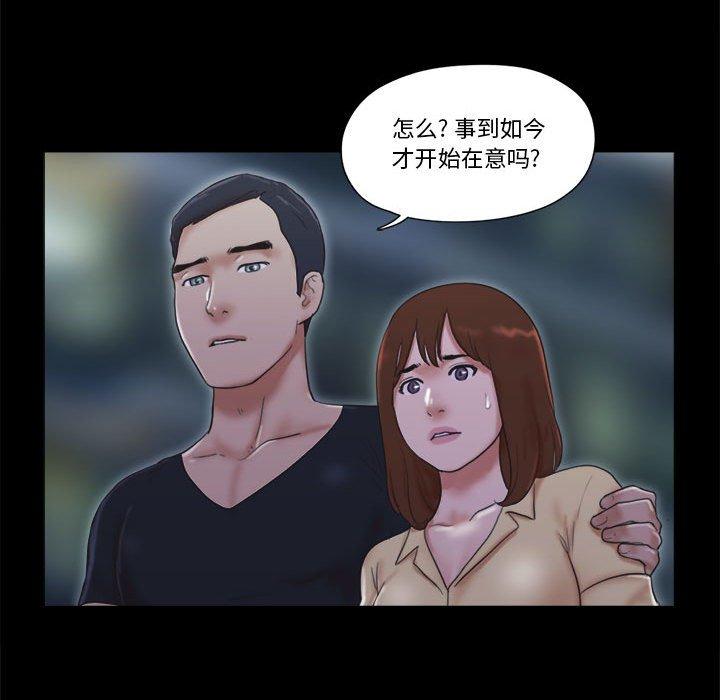 49P - 前任的陷阱
