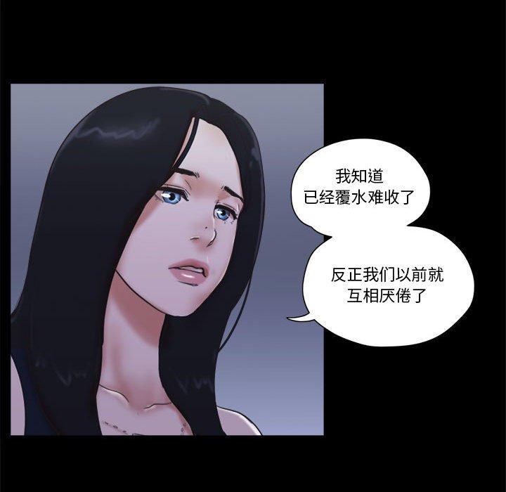 50P - 前任的陷阱