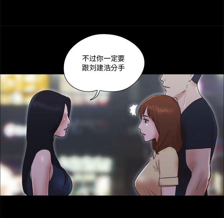 51P - 前任的陷阱