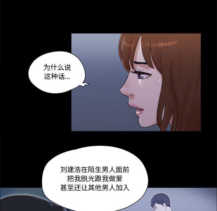 52P - 前任的陷阱