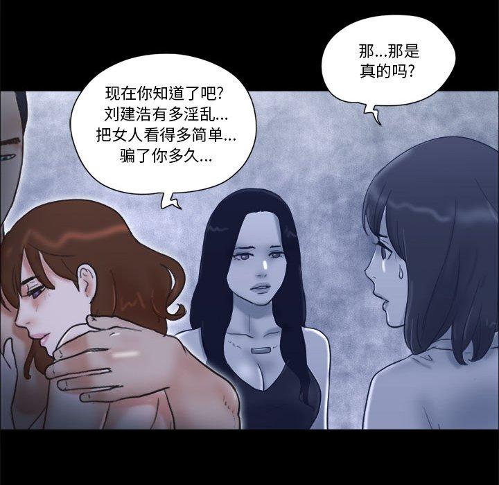 54P - 前任的陷阱