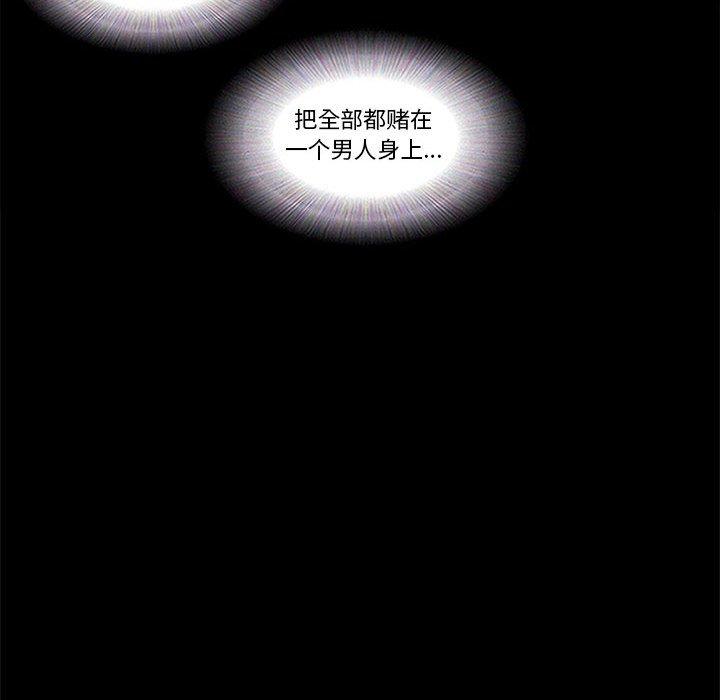 57P - 前任的陷阱