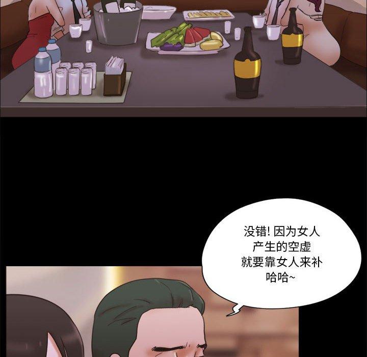 60P - 前任的陷阱