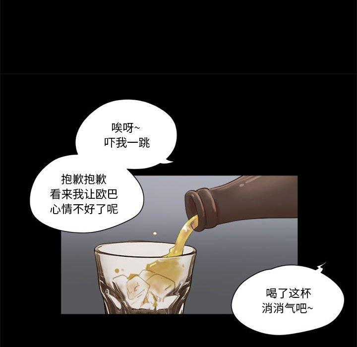 65P - 前任的陷阱