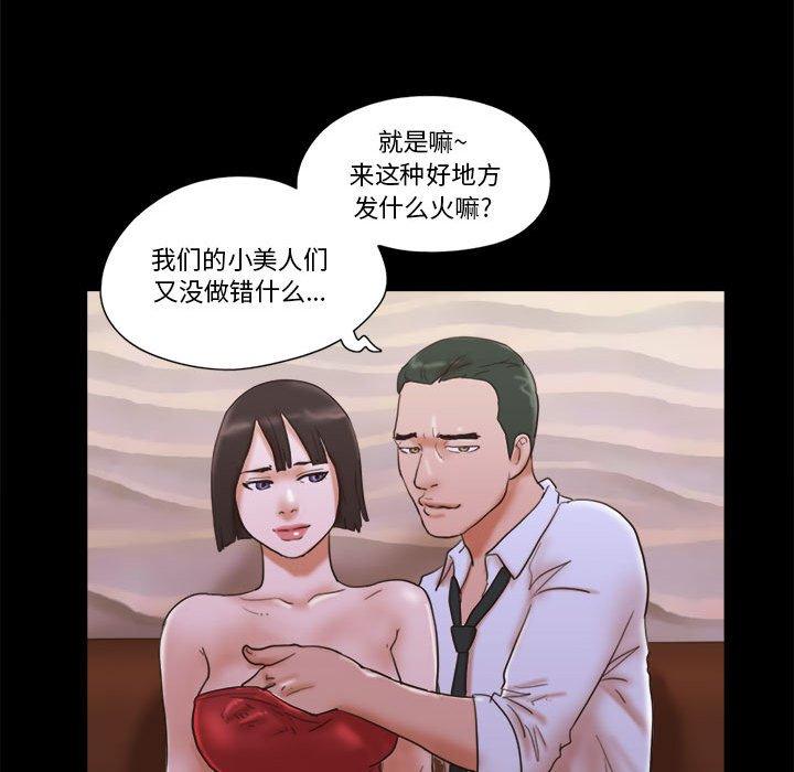 66P - 前任的陷阱