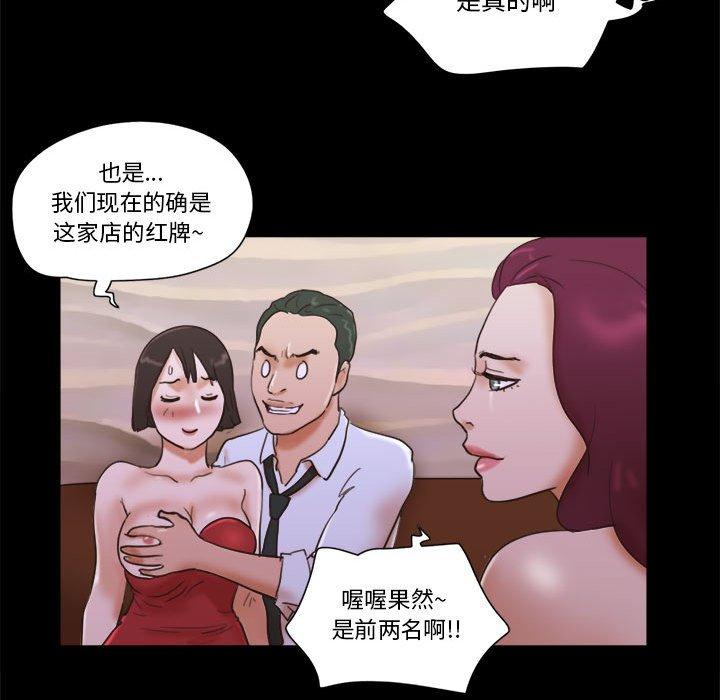 68P - 前任的陷阱