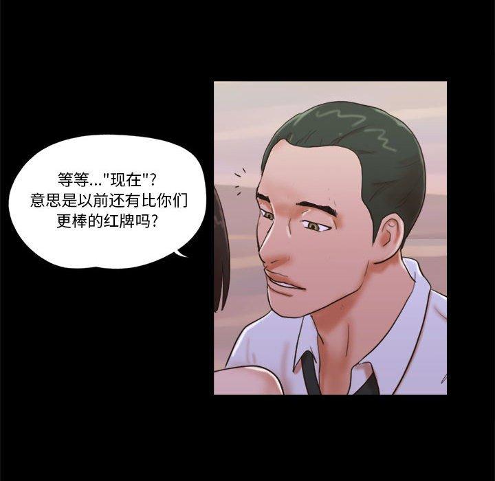 69P - 前任的陷阱