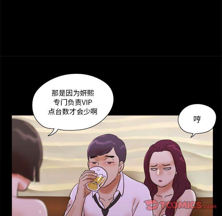 72P - 前任的陷阱