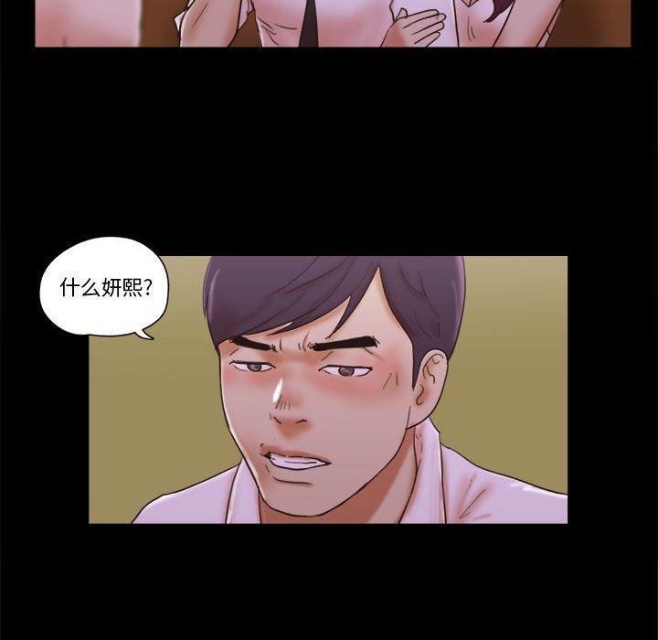 73P - 前任的陷阱