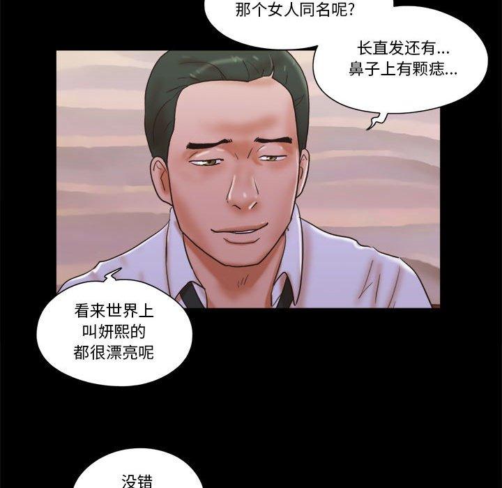 76P - 前任的陷阱