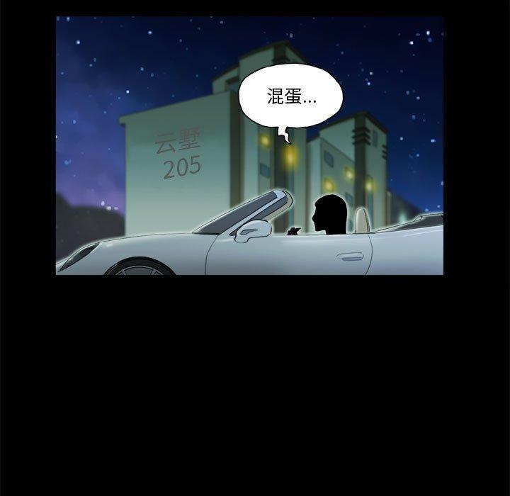 7P - 前任的陷阱