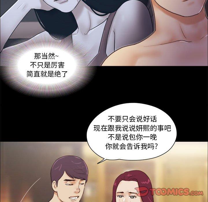 14P - 前任的陷阱