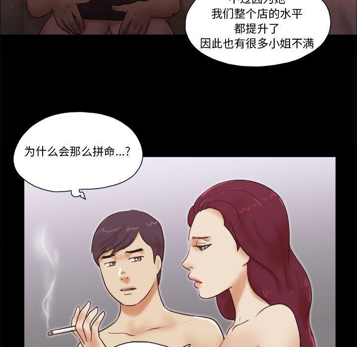20P - 前任的陷阱